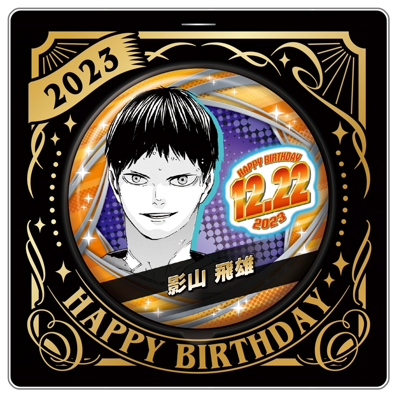 【猫受屋】JCS限定 排球少年 影山飞雄 2023生日 吧唧立牌周边 现 - 图0
