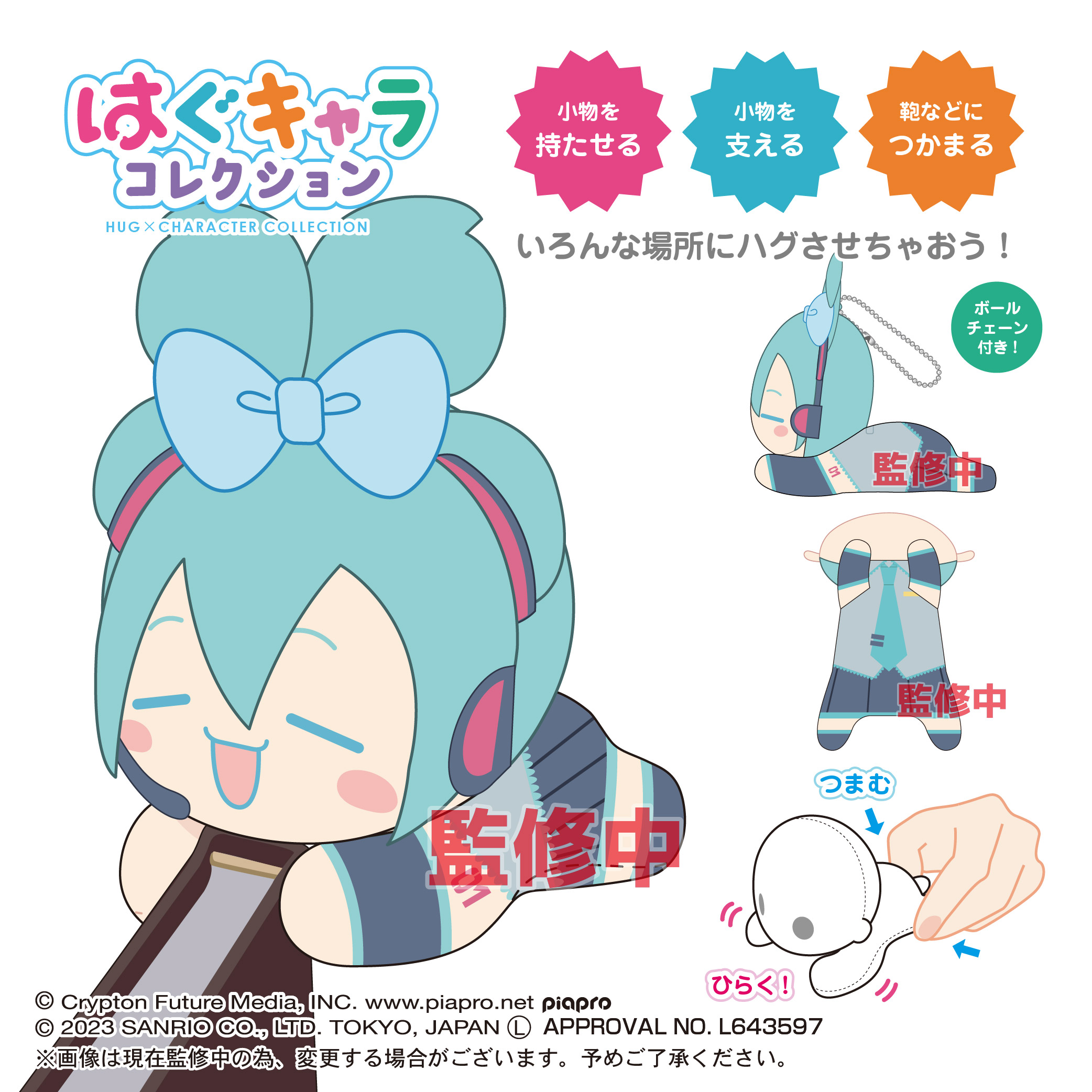 【猫受屋】MAX LIMITED初音未来玉桂狗抱抱系列毛绒玩偶现货-图1