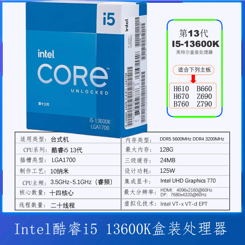 英特尔Intel i5 i7-13700KF 13代酷睿 台式机CPU处理器i9 LGA1700 - 图3