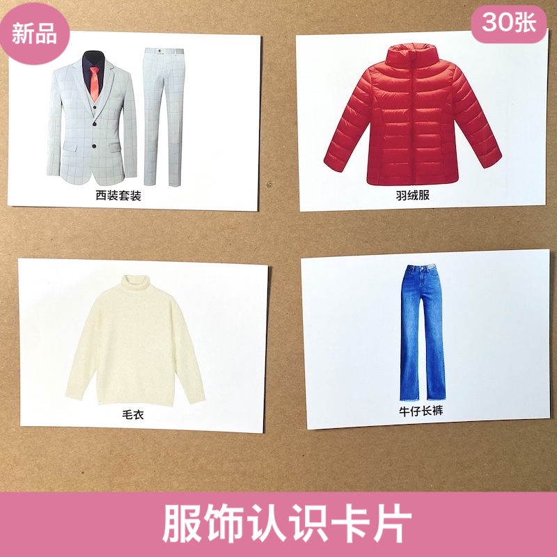 什么动物吃什么卡片幼儿园宝宝认知启蒙闪卡自闭症语言康复教具玩 - 图2