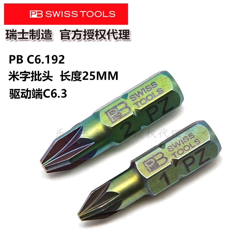 进口瑞士PB Swiss 米字PZ0/1/2/3起子批头C6.192 E6L.192 E6.192 - 图2