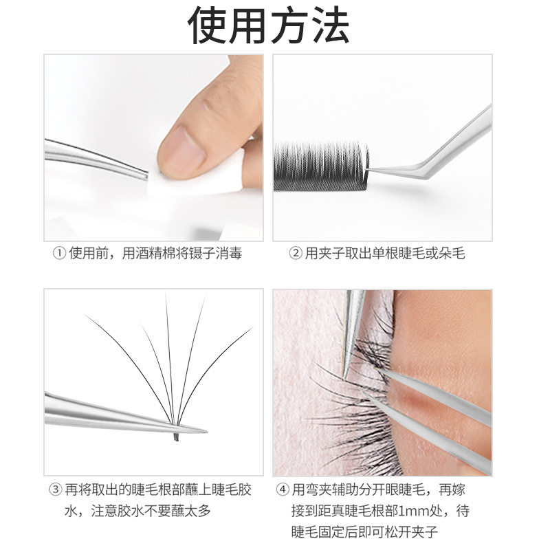 不锈钢睫毛镊子 高精密度开花种植嫁接睫毛镊子工具 金羽海豚夹子