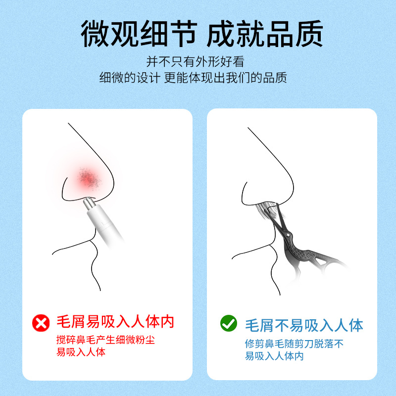 仙鹤型剪鼻毛剪刀德国男士剪鼻毛圆头小剪刀鼻孔修剪器手动修毛剪