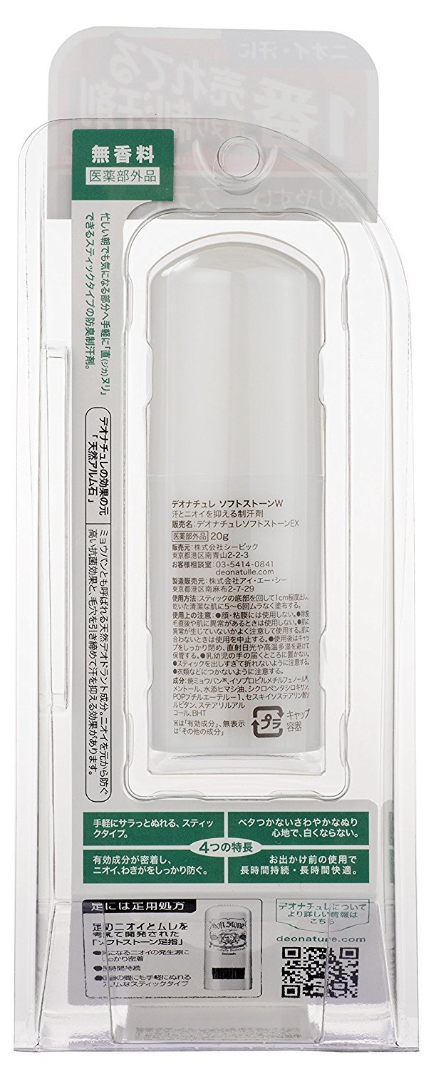 日本原装进口 Deonatulle Soft Stone腋下去味止汗膏软膏止汗石