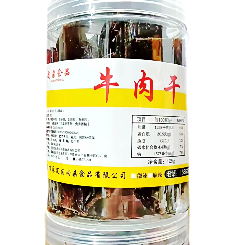 下洋正宗尚亲牛肉干瓶装新鲜牛肉湖山牛肉干黑色五香牛肉下洋胡记 - 图3