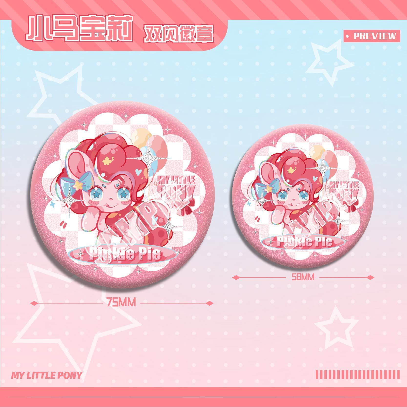 小马宝莉吧唧 月亮公主 宇宙公主 穗龙 碧琪 紫悦 周边徽章胸章 - 图1