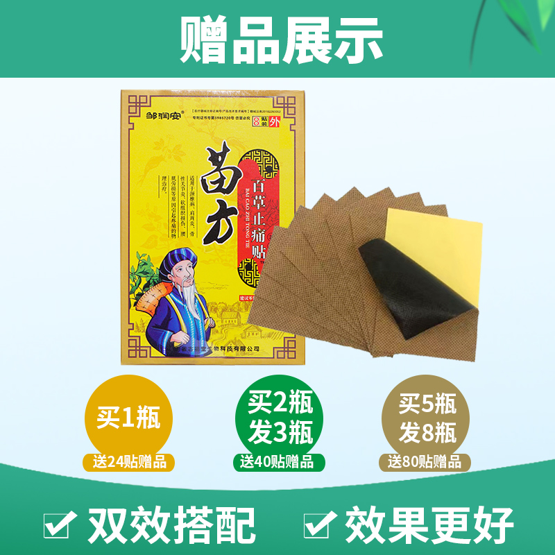 苗王追风液遵义兴德澳黄金版除湿追风喷剂舒筋活络买2送1正品贵州 - 图1