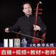 高档黑檀木紫檀木二胡乐器初学者入门儿童成人考级胡琴厂家直苏州