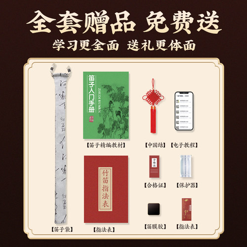专业笛子初学成人苦竹笛乐器竹笛精制入门e横笛演奏级g调f儿童c女 - 图3