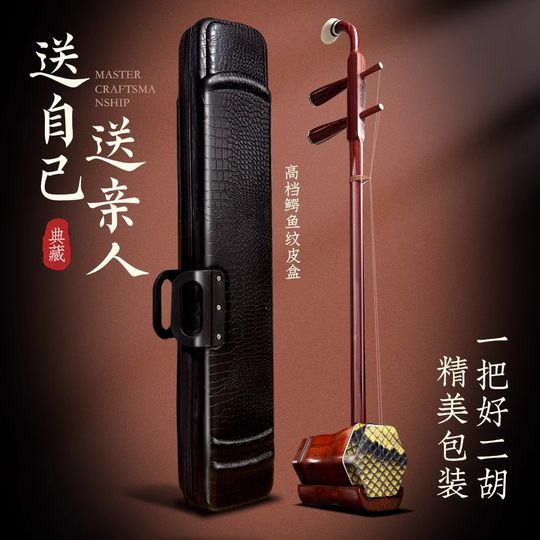 高档黑檀木紫檀木二胡乐器初学者入门儿童成人考级胡琴厂家直苏州