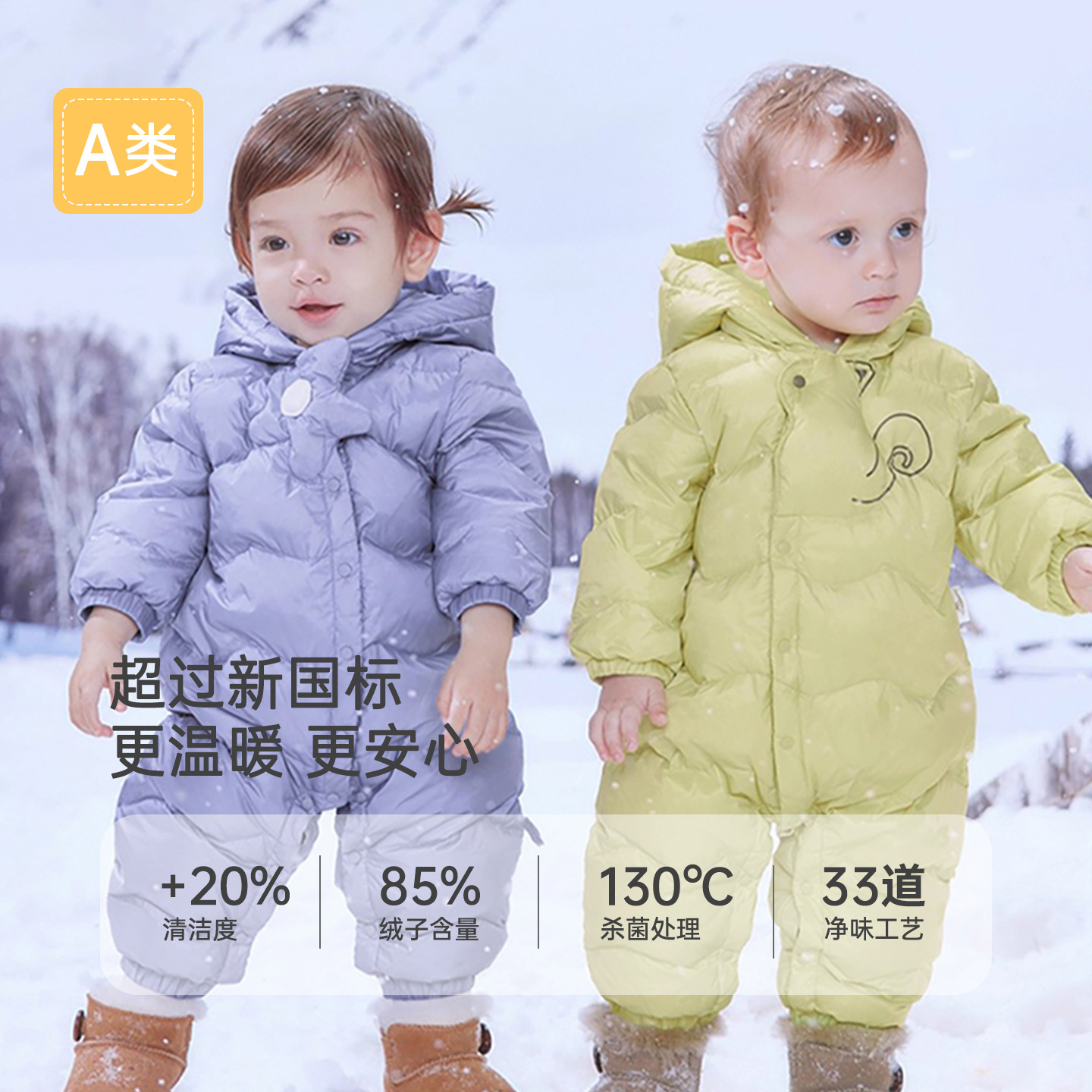 婴儿羽绒服连体衣儿童冬装保暖防风抱衣白鸭绒男女宝宝外出服爬服 - 图1