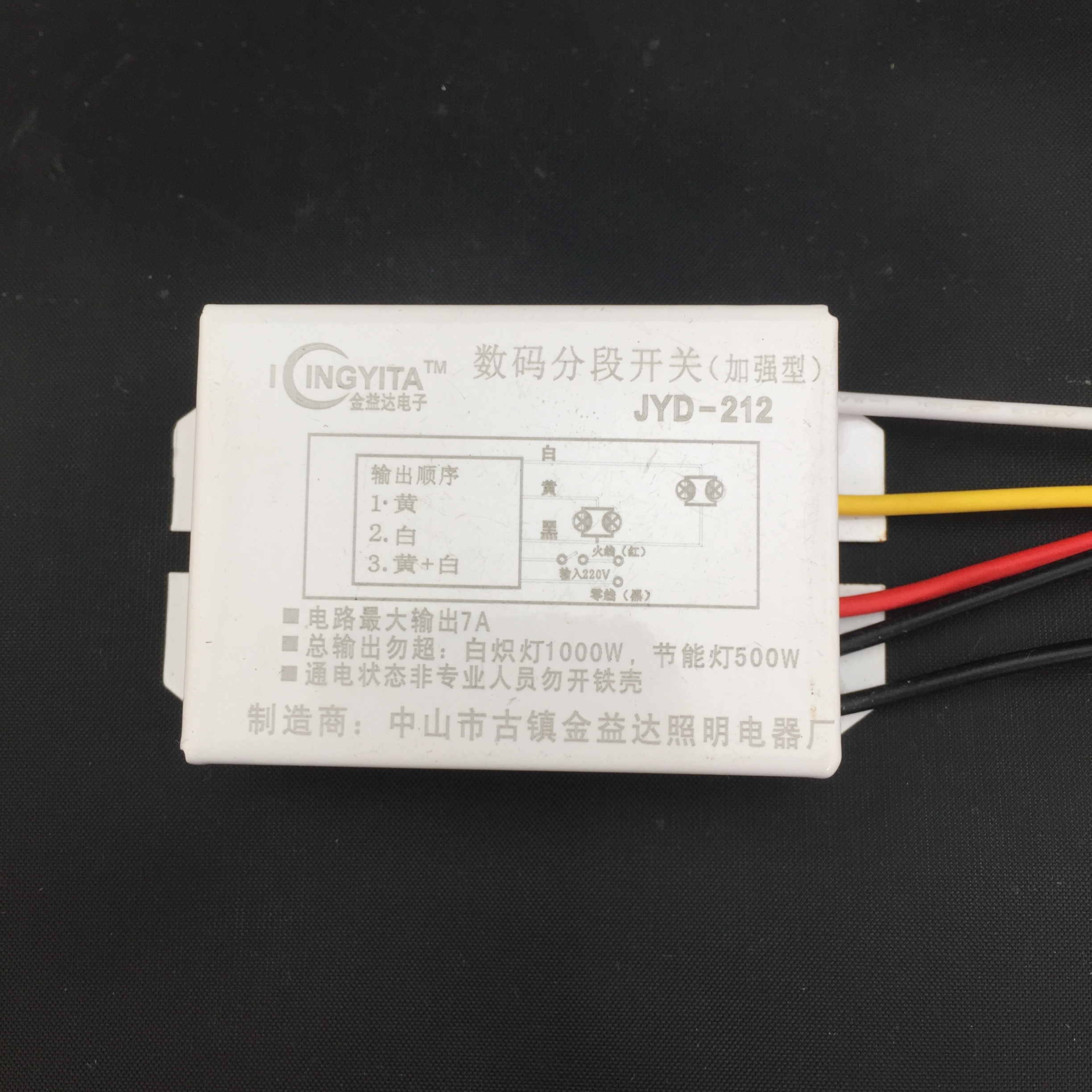 LED灯具客厅卧室照明灯通用分控分组器二路三段电子数码分段开关-图0