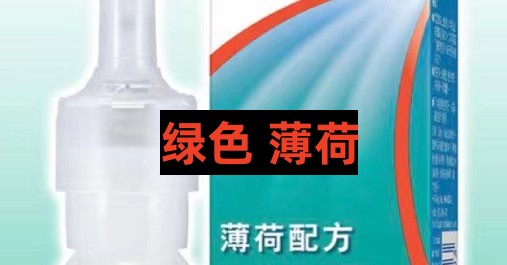 澳门代购  港版原装Otrivin安鼻灵定量喷鼻剂欧太林鼻用喷雾剂通 - 图0