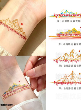 藏文烫金防水持久纹身贴