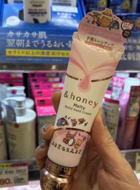限定小熊维尼！日本&honey保湿香氛蜂蜜精华护手霜/身体乳