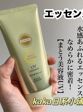 26年新版！日本KOSE高丝 Suncut UV提亮防晒霜紫色薰衣草黄色80g