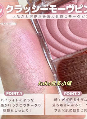 P05新色！日本CANMAKE/井田爱心浮雕单色腮红自然光泽高光带刷子