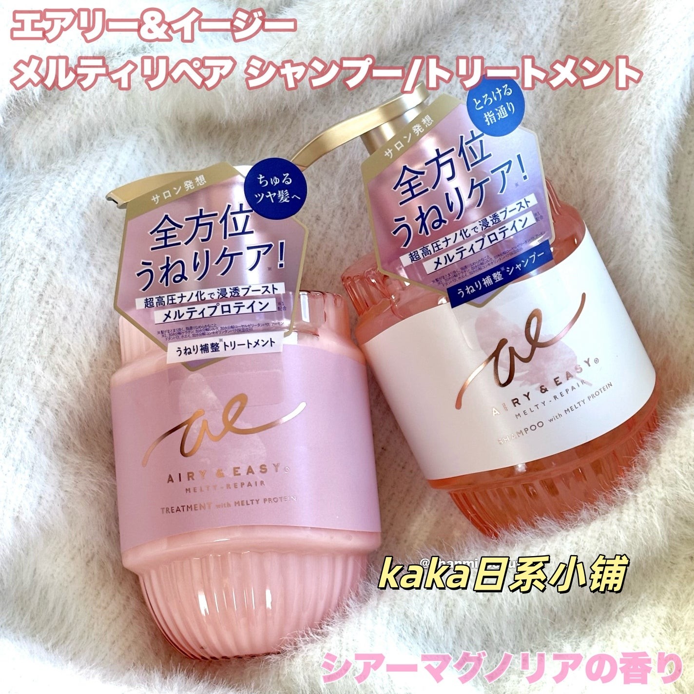 日本直邮Airy&Easy香水香氛蓬松空气感蛋白保湿洗发水护发素450ml,淘宝优惠券,粉丝福利购,淘宝优惠卷