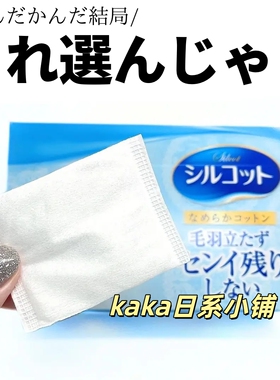 日本UNICHARM尤妮佳1/2二分之一化妆卸妆棉40枚湿敷省水