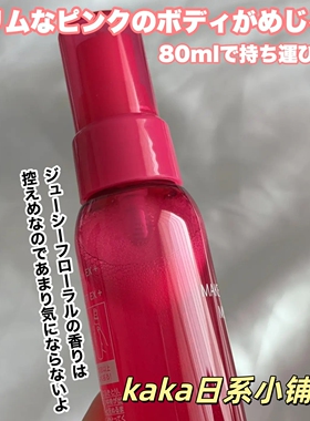 日本高丝kose保湿EX定妆喷雾防水不脱妆80ml红色基础款