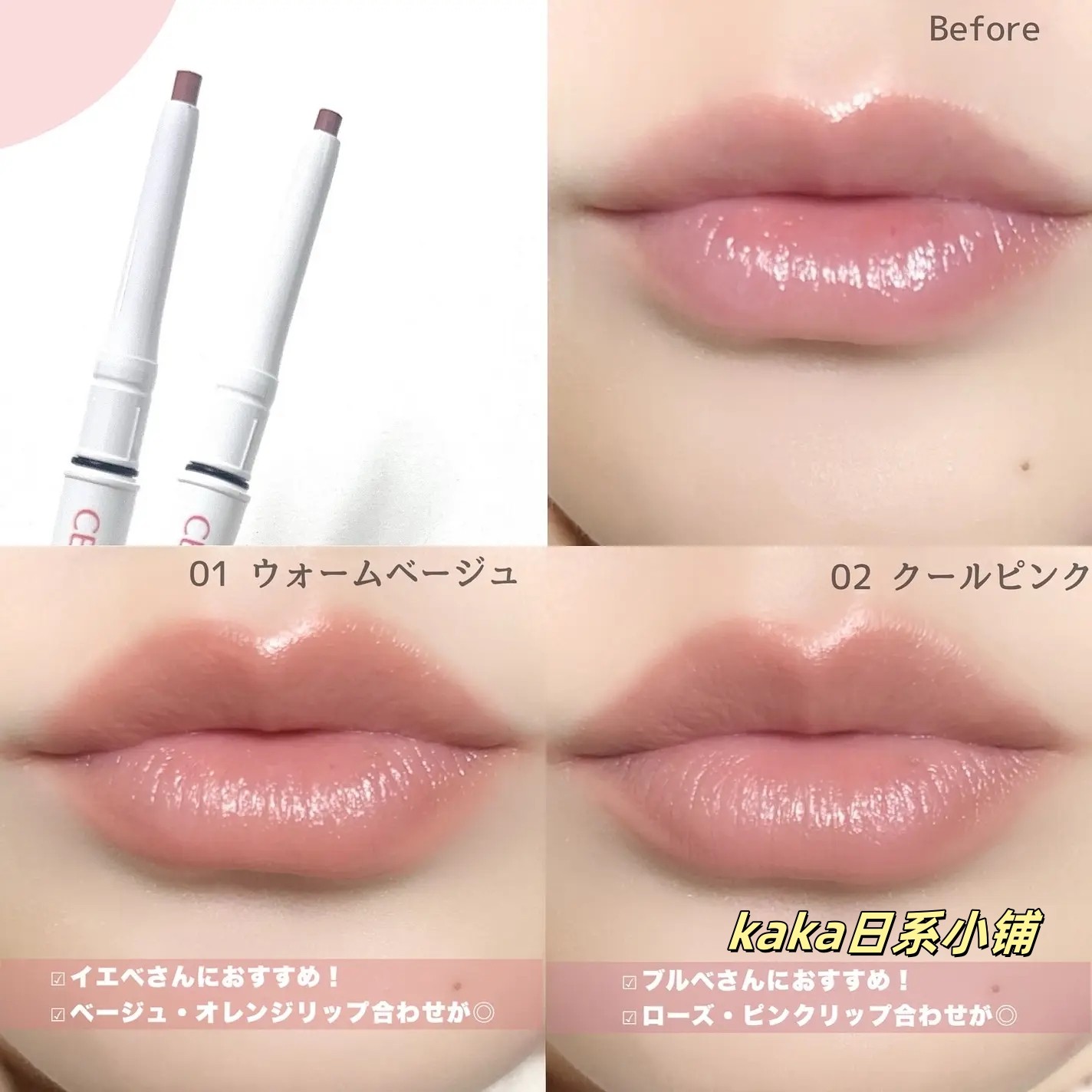 新色白桃03！日本cezanne倩诗丽唇线笔口红勾勒唇形丰唇裸色唇笔,淘宝优惠券,粉丝福利购,淘宝优惠卷