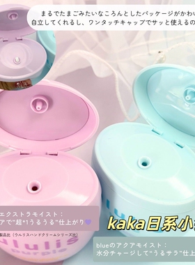 25年数量限定！日本ululis保湿香氛护手霜清爽马克龙色65g