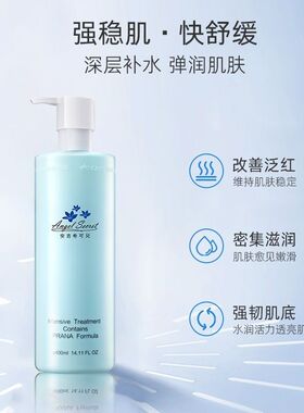 ANS/安吉希可儿  水妍皙甘泉水400ML 补水 保湿 清透 舒缓肌肤