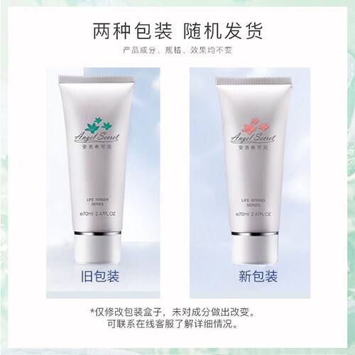 【美容院特价】ANS/安吉希可儿  舒缓面膜霜70G - 图0