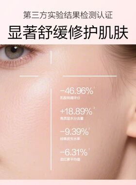 超优惠安婕妤优能化妆水120ML