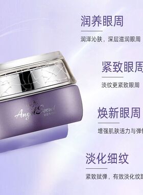 【官方正品超优惠20ml眼唇霜
