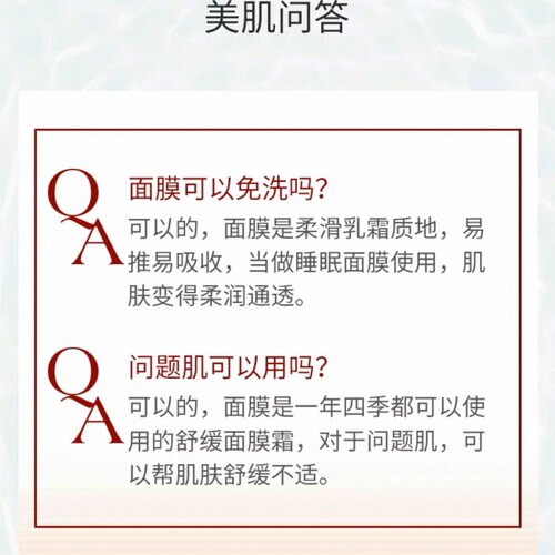 【美容院特价】ANS/安吉希可儿  舒缓面膜霜70G - 图3