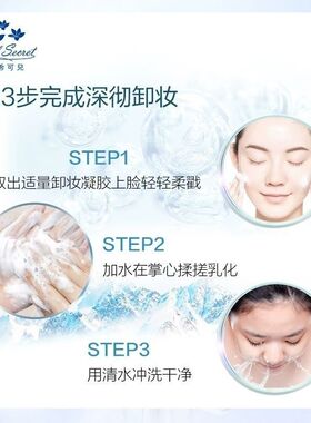 【正品打折】ans300ml卸妆凝胶