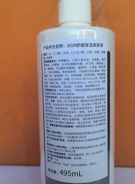 诚美进口舒缓保湿液新品油皮适用