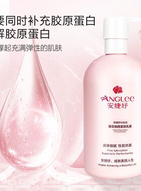 安婕妤 臻采焕颜紧致乳液500ml  紧致提亮肤色适合暗黄缺水肌肤