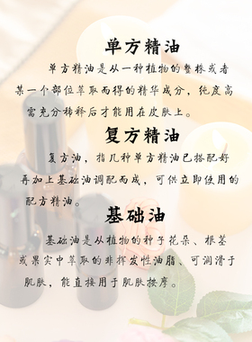 单方精油保湿迷迭香国产单方精油