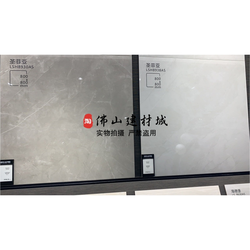 唯美LD陶瓷砖800X800客厅卧室瓷砖阳台地砖圣菲亚LSH8930 8938AS