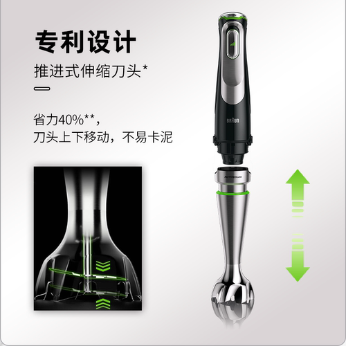 博朗MQ9138XI/9195XLI家用手持料理棒宝宝辅食机绞肉碎冰研磨机 - 图1