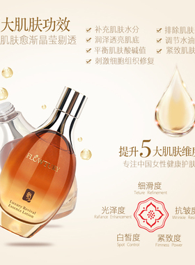 花纪元奢享焕颜洁面乳水乳面霜敏感肌洗面奶护肤品化妆品补水修复