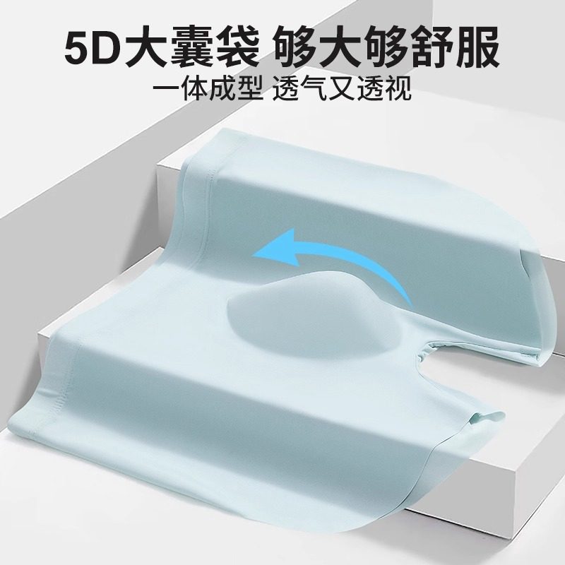 超薄面膜内裤男士5D大囊袋冰丝无痕隐形平角裤透明高开叉裸感短裤,淘宝优惠券,粉丝福利购,淘宝优惠卷