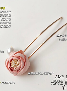 金色古风U型发簪珍珠挂珠