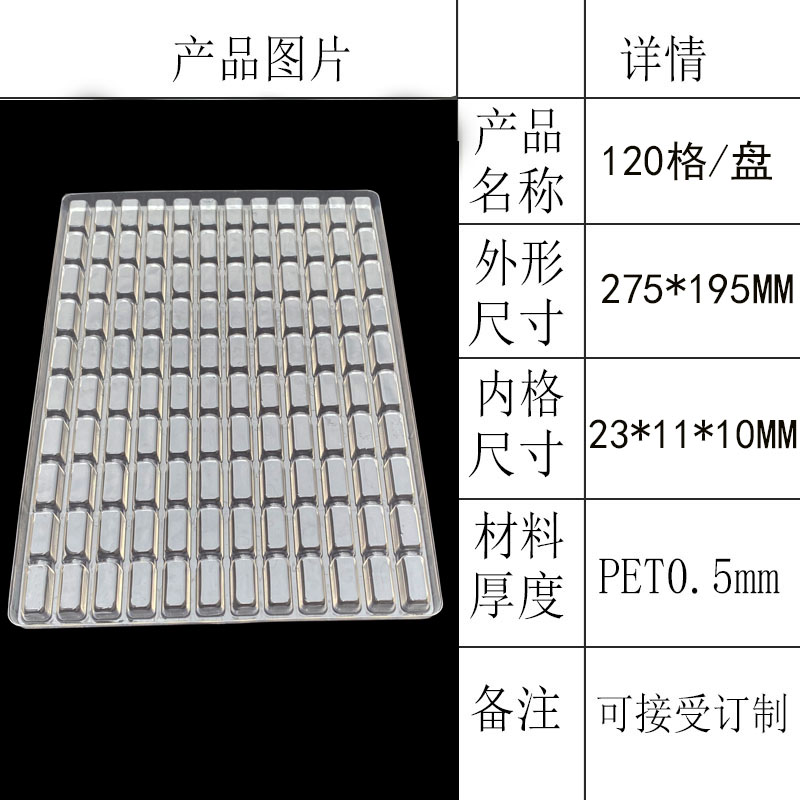 120格吸塑盒五金产品包装吸塑托盘PET长方形电子透明圆形塑料包装 - 图2