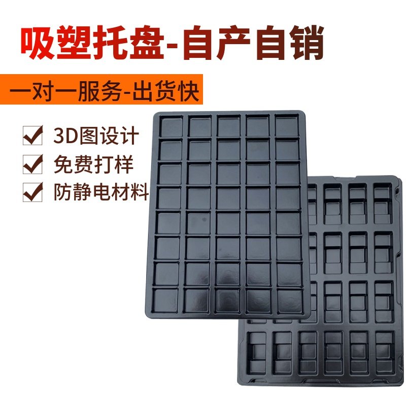 2025新款长条方格设计透明定制吸塑盒防静电长方形托盘圆形选款,淘宝优惠券,粉丝福利购,淘宝优惠卷