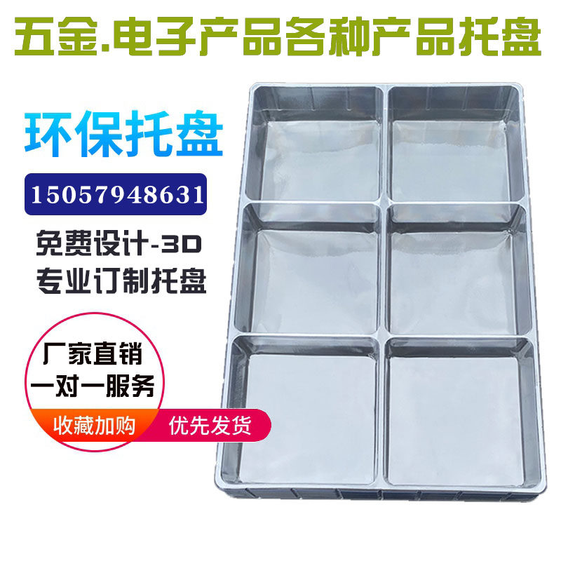 2025新款长条方格设计透明定制吸塑盒防静电长方形托盘圆形选款,淘宝优惠券,粉丝福利购,淘宝优惠卷