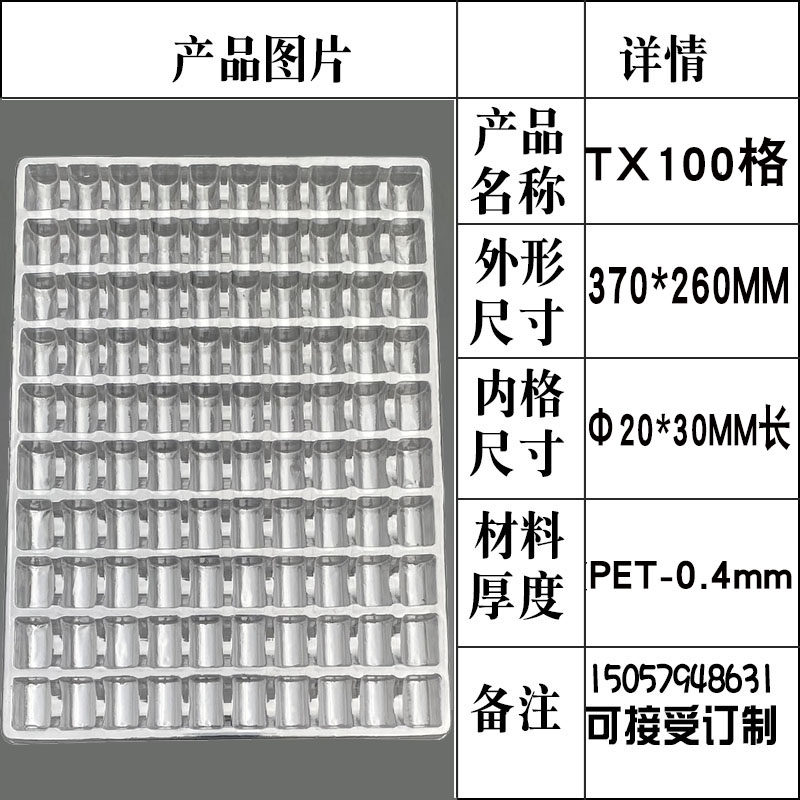 吸塑盘100格吸塑盒五金产品托盘PET工厂订制CPU托盘吸塑托盘现货,淘宝优惠券,粉丝福利购,淘宝优惠卷