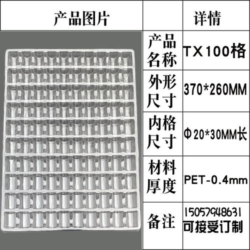 吸塑盘100格吸塑盒五金产品托盘PET工厂订制CPU托盘吸塑托盘现货 - 图2