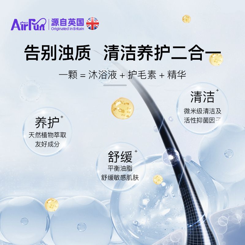 Airfun埃尔芬宠物免洗清洁精华免洗手套猫狗干洗洗澡抑菌沐浴露 - 图1