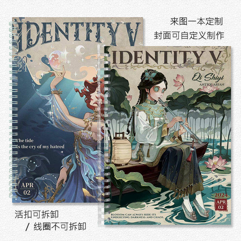 第五人格笔记本子周边diy定制学习用品作业本日记本活页本手账本,淘宝优惠券,粉丝福利购,淘宝优惠卷