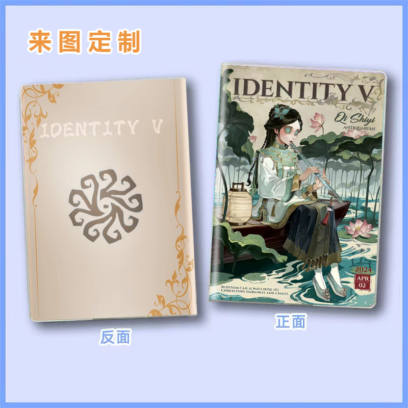 第五人格笔记本子周边diy定制学习用品作业本日记本活页本手账本,淘宝优惠券,粉丝福利购,淘宝优惠卷