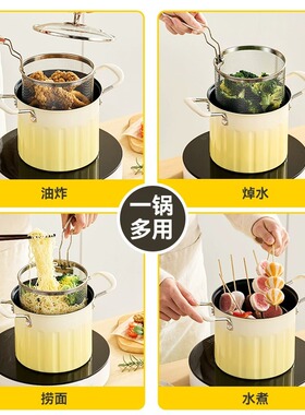 家用小型炸天妇罗炸串油炸锅 带防烫手柄304不锈钢滤网多功能炸锅