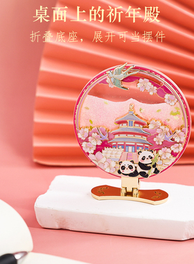 天坛祈年殿流沙摆件冰箱贴纪念品